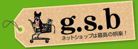 g.s.b　ネットショップは最高の娯楽！
