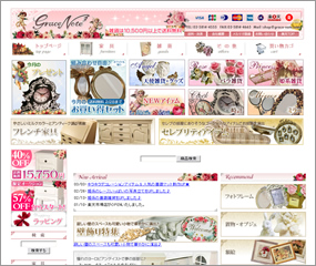 グレースノート